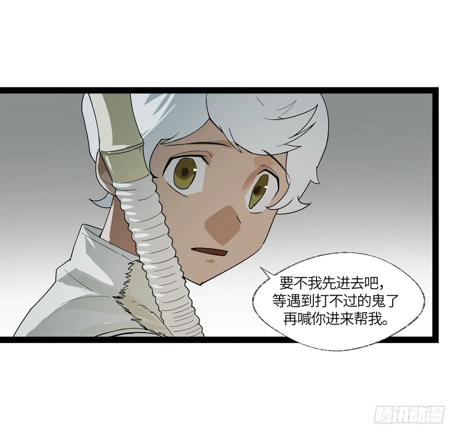 《强者游戏》弼马温 13 羊占的第一桶金 第14页
