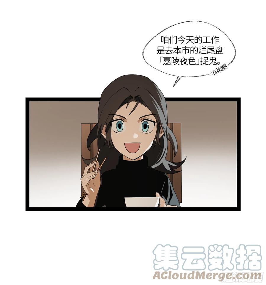 《强者游戏》弼马温 13 羊占的第一桶金 第4页