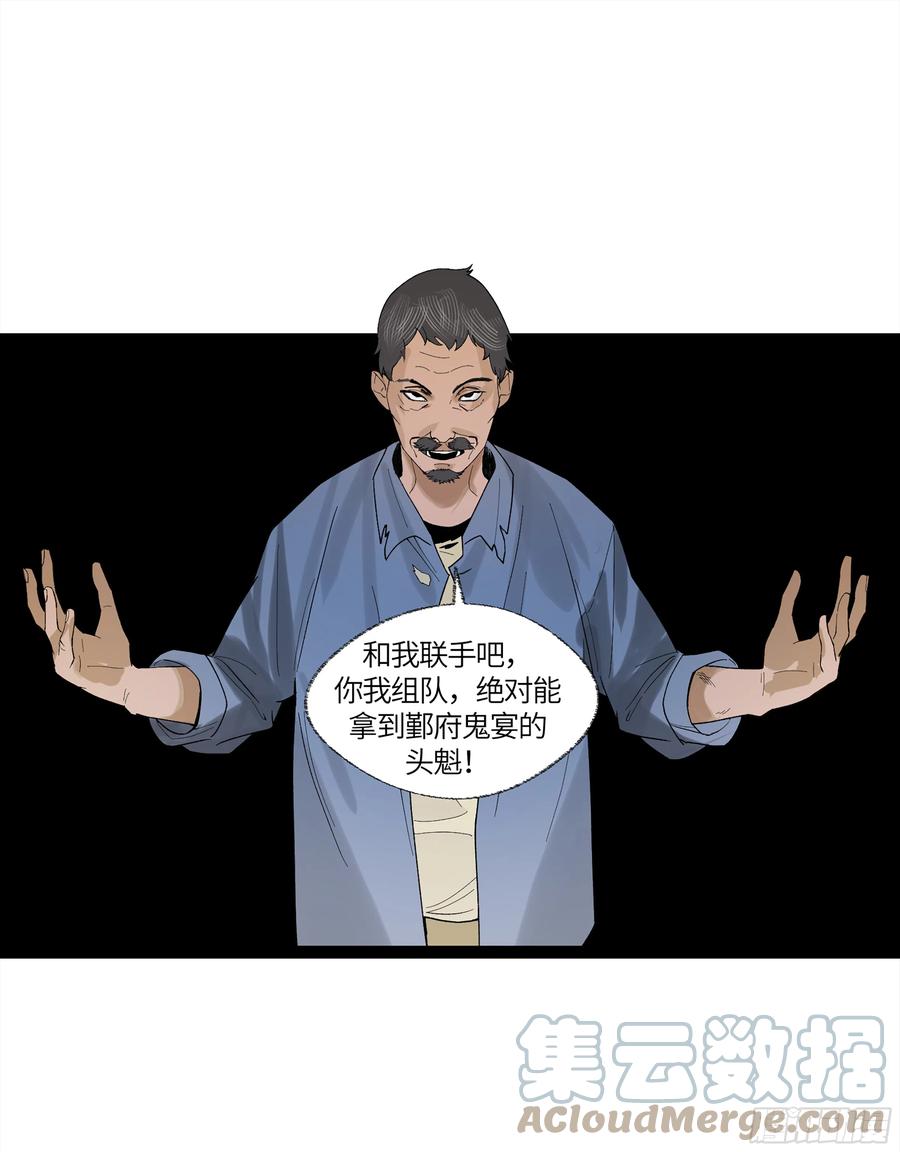 《强者游戏》弼马温 13 羊占的第一桶金 第40页