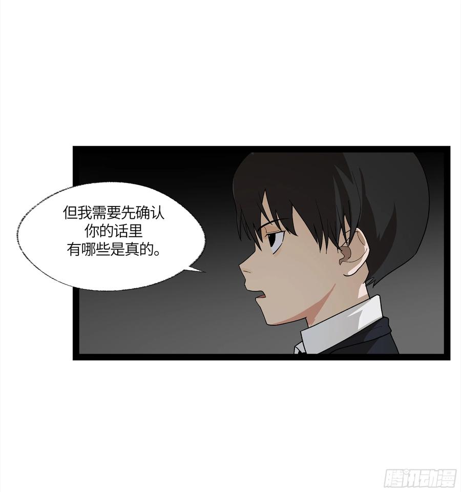 《强者游戏》弼马温 13 羊占的第一桶金 第41页