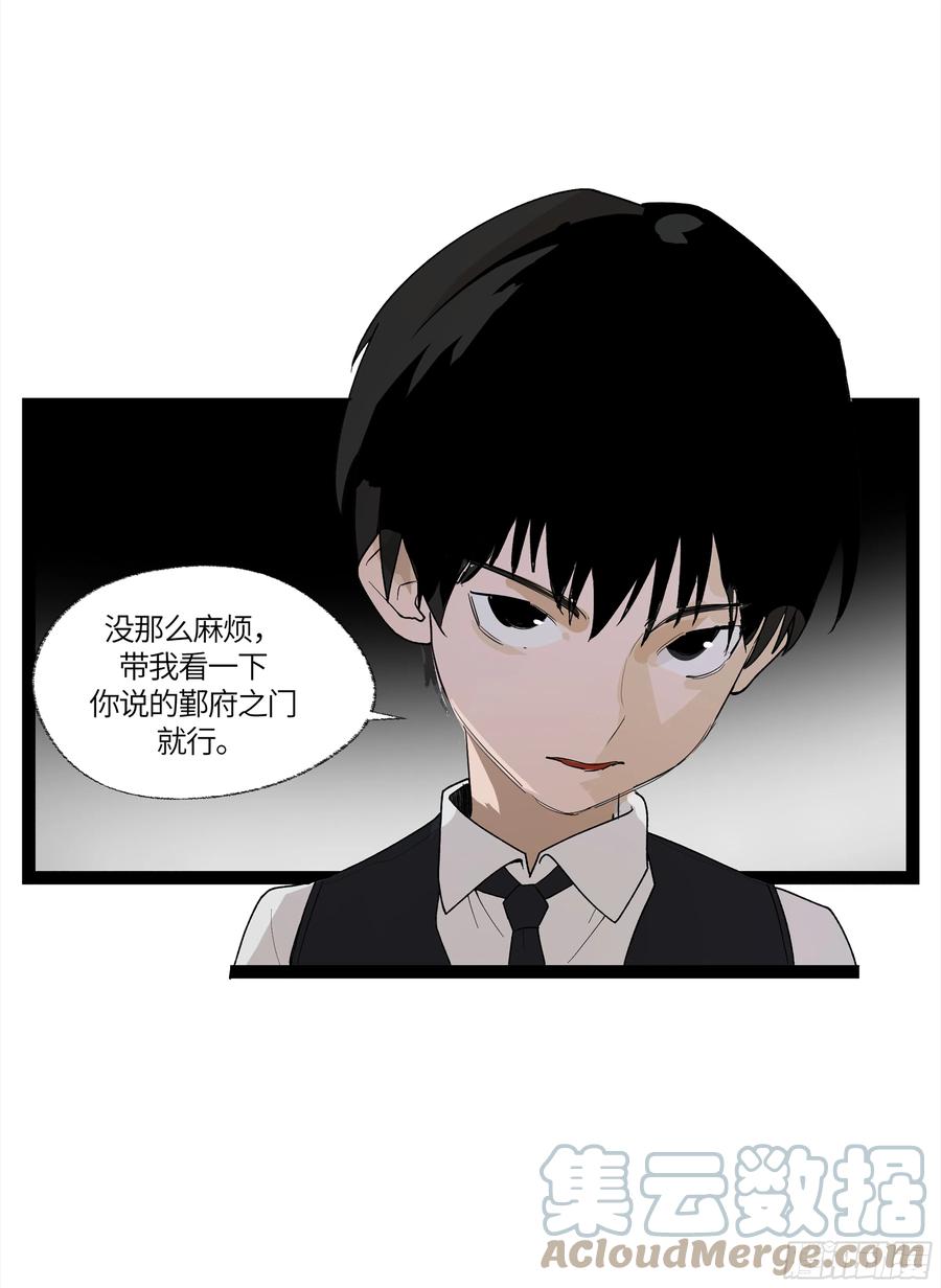 《强者游戏》弼马温 13 羊占的第一桶金 第43页