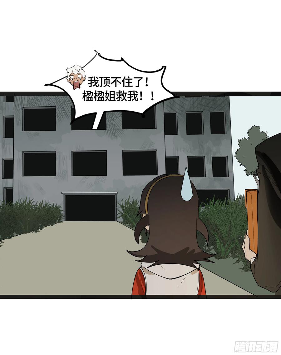 《强者游戏》弼马温 13 羊占的第一桶金 第24页