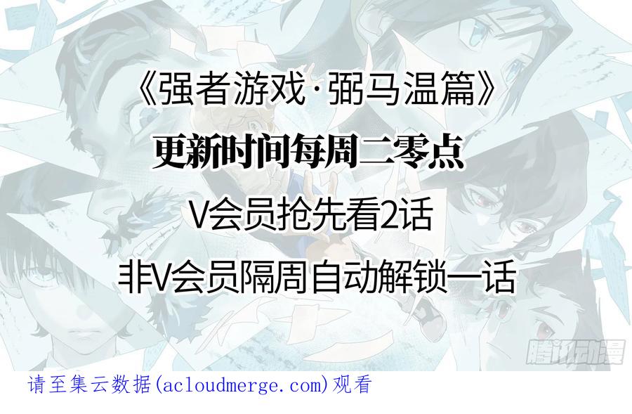 《强者游戏》弼马温 13 羊占的第一桶金 第51页