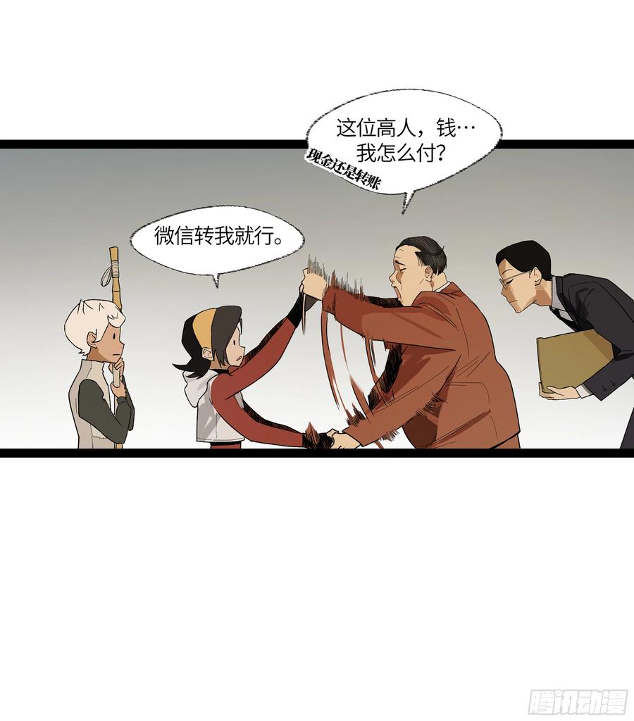 《强者游戏》弼马温 13 羊占的第一桶金 第32页