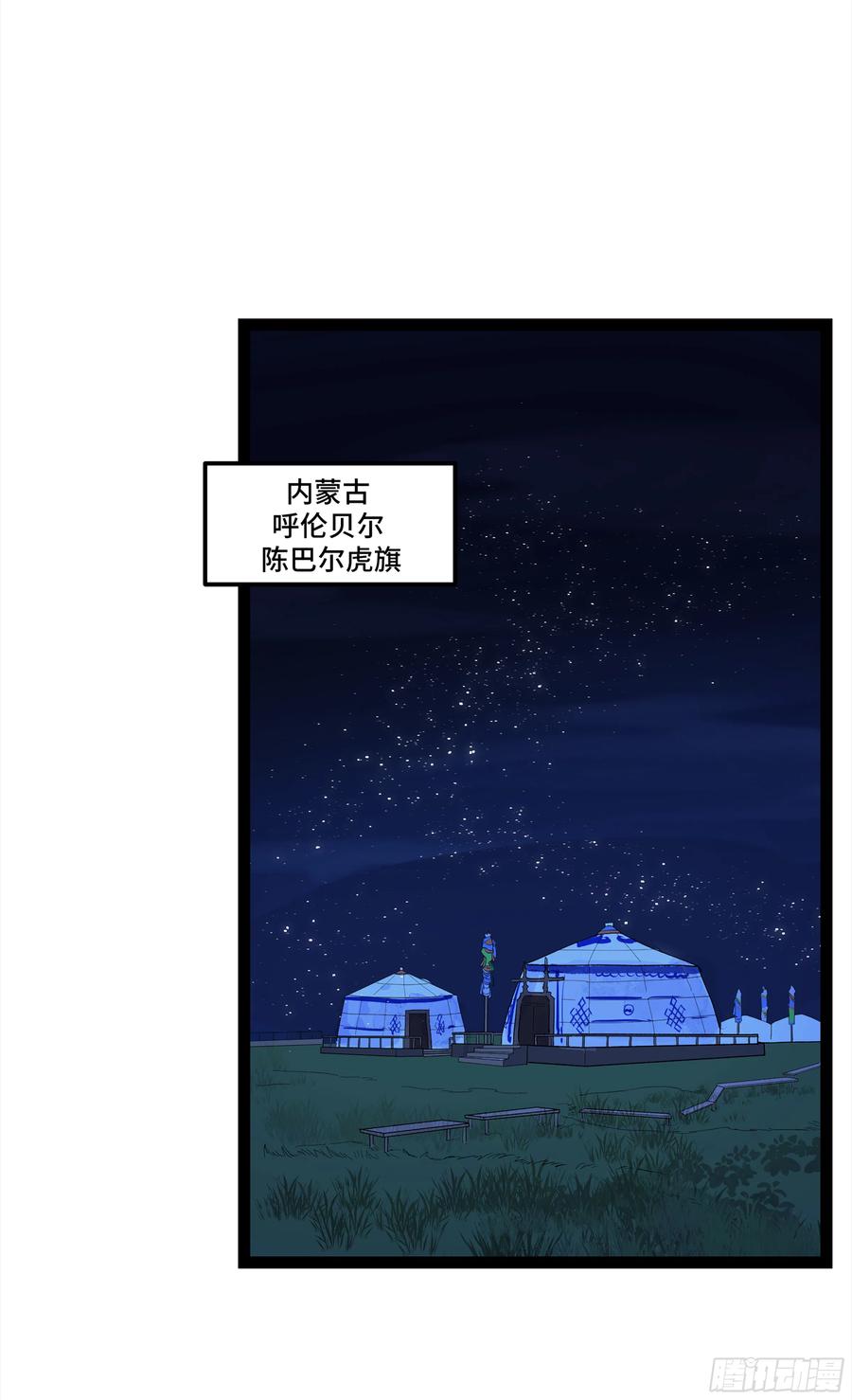 《强者游戏》弼马温 13 羊占的第一桶金 第44页