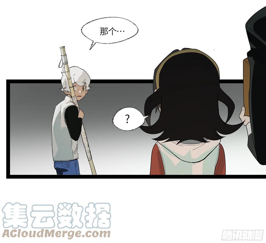 《强者游戏》弼马温 13 羊占的第一桶金 第13页