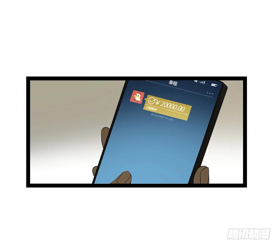 《强者游戏》弼马温 13 羊占的第一桶金 第33页