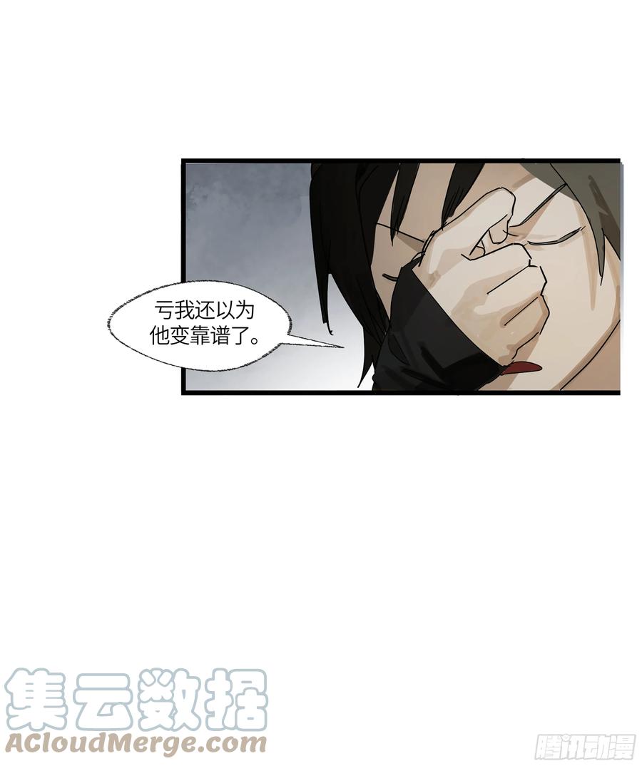 《强者游戏》弼马温 13 羊占的第一桶金 第25页