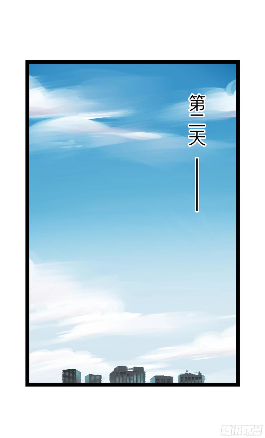《强者游戏》弼马温 13 羊占的第一桶金 第2页