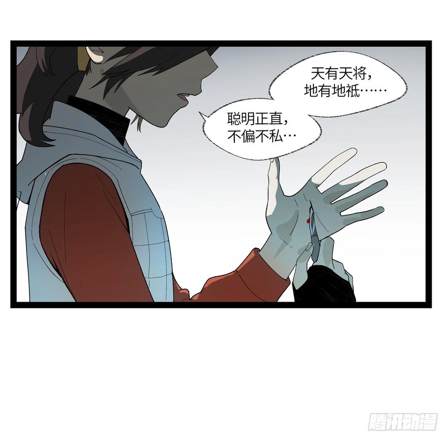 《强者游戏》弼马温 13 羊占的第一桶金 第26页