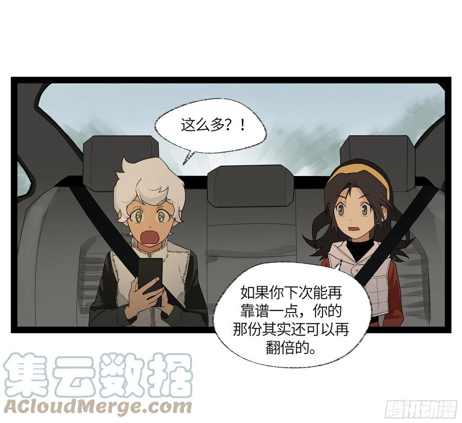 《强者游戏》弼马温 13 羊占的第一桶金 第34页