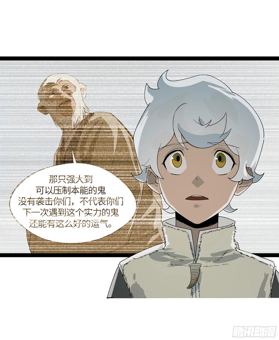 《强者游戏》弼马温 13 羊占的第一桶金 第11页