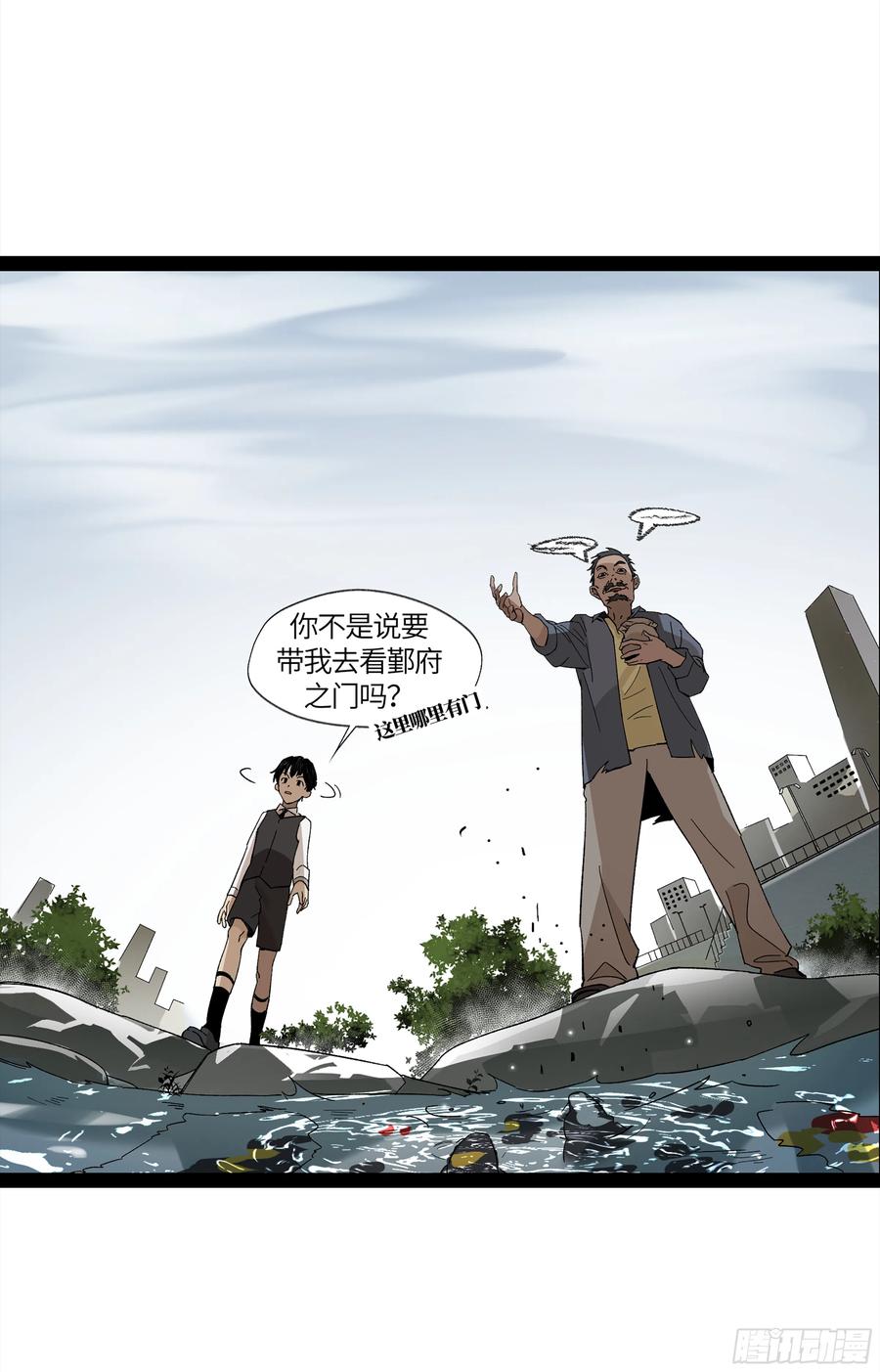 《强者游戏》弼马温 14 鄞府之门 第6页