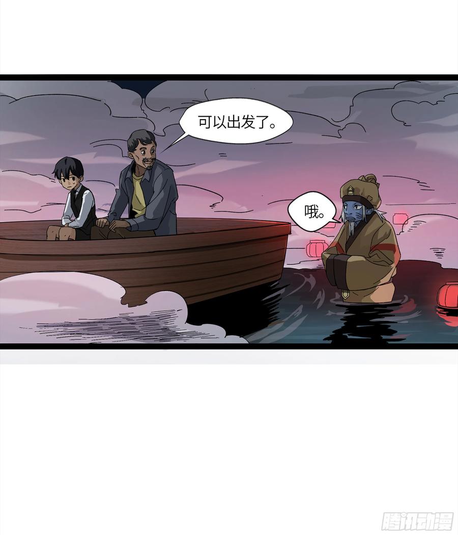 《强者游戏》弼马温 14 鄞府之门 第38页
