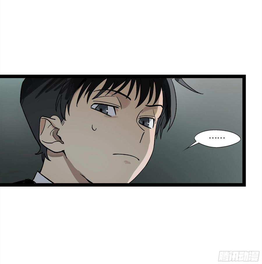 《强者游戏》弼马温 14 鄞府之门 第26页