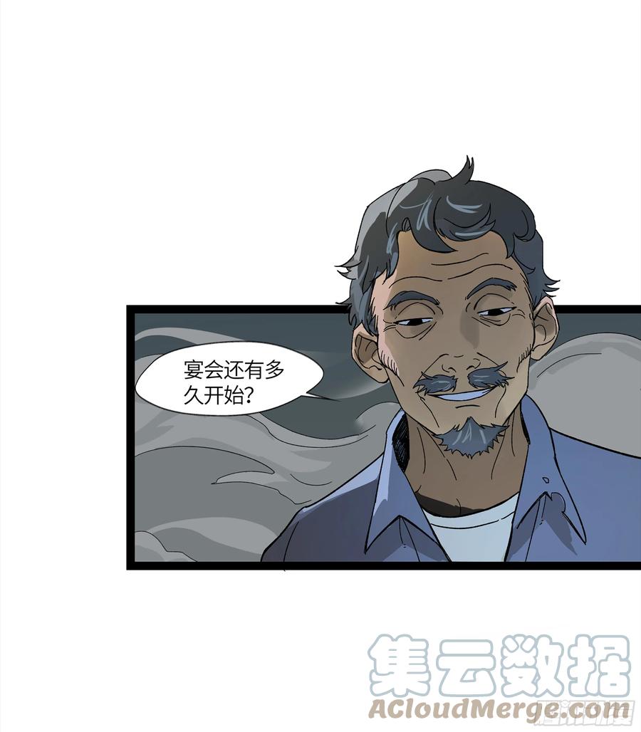 《强者游戏》弼马温 14 鄞府之门 第22页