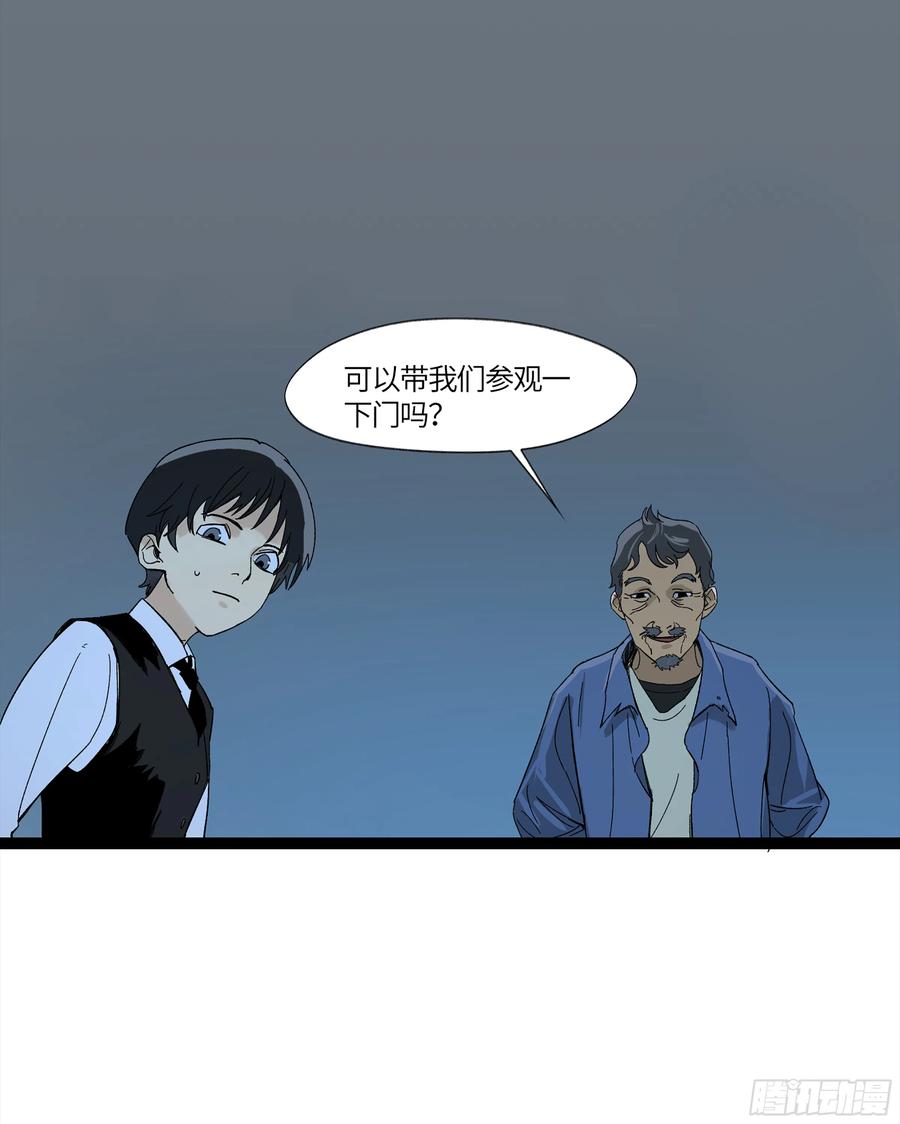 《强者游戏》弼马温 14 鄞府之门 第24页
