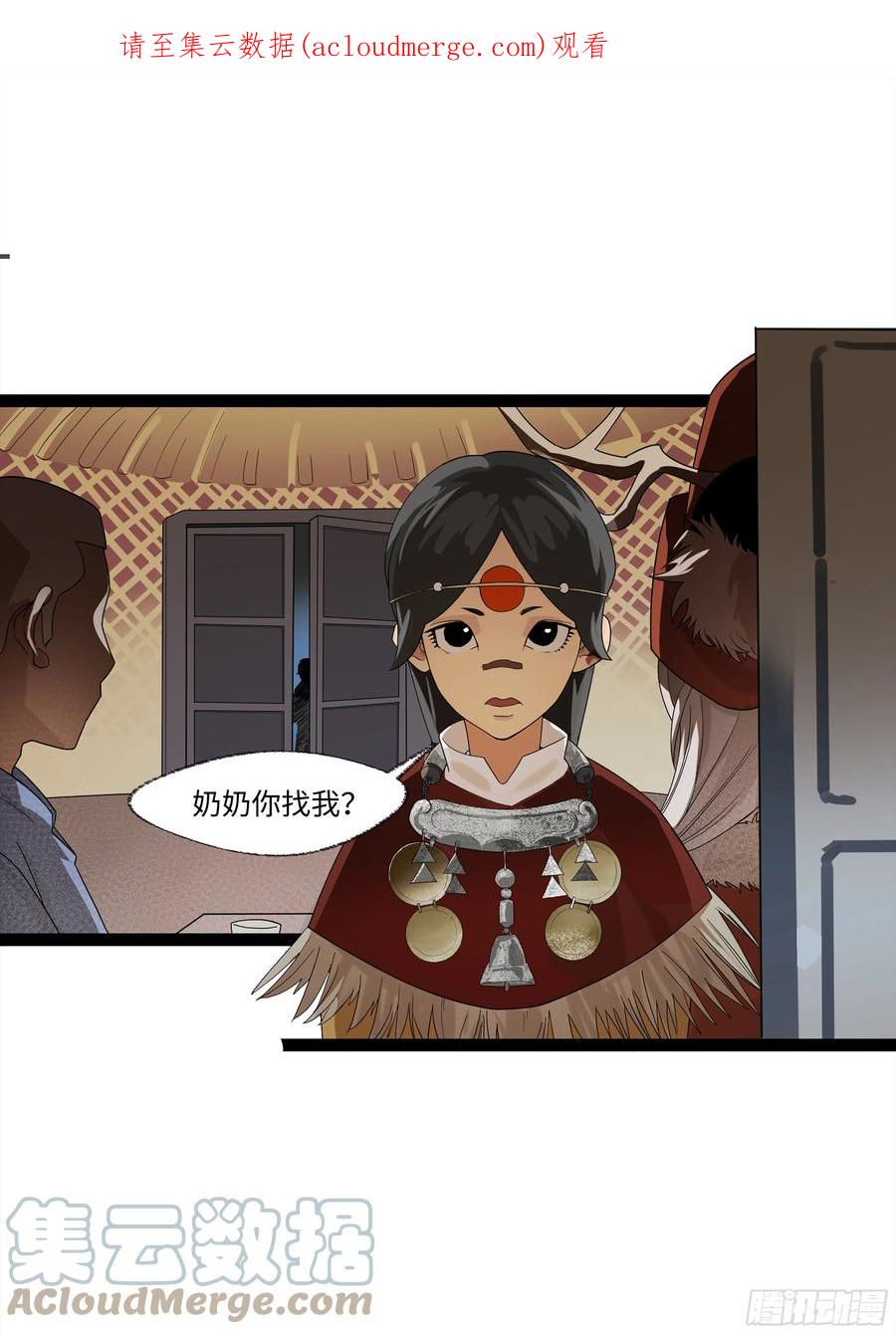 《强者游戏》弼马温 14 鄞府之门 第1页
