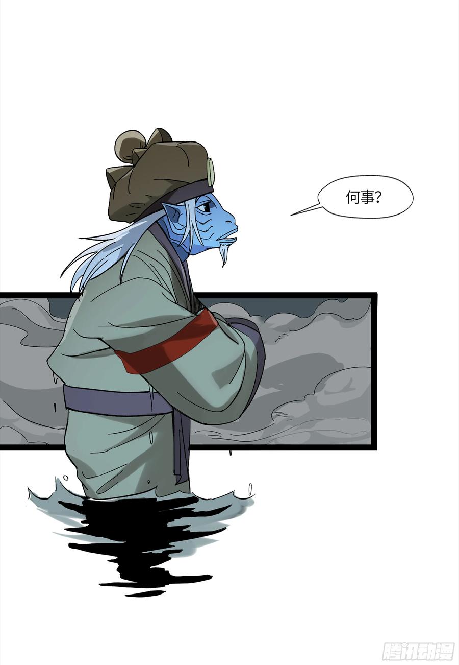《强者游戏》弼马温 14 鄞府之门 第21页