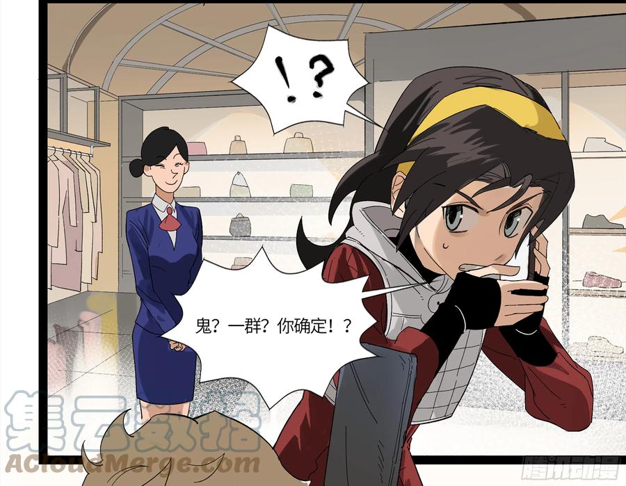 《强者游戏》弼马温 15 被群鬼追逐的姐姐 第25页