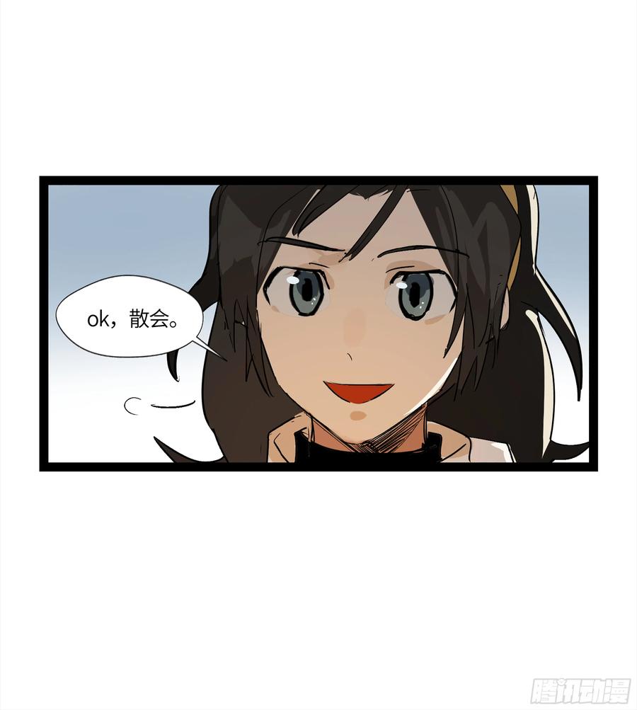 《强者游戏》弼马温 15 被群鬼追逐的姐姐 第11页