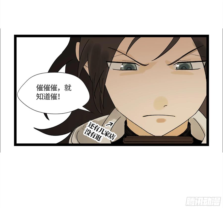 《强者游戏》弼马温 15 被群鬼追逐的姐姐 第38页