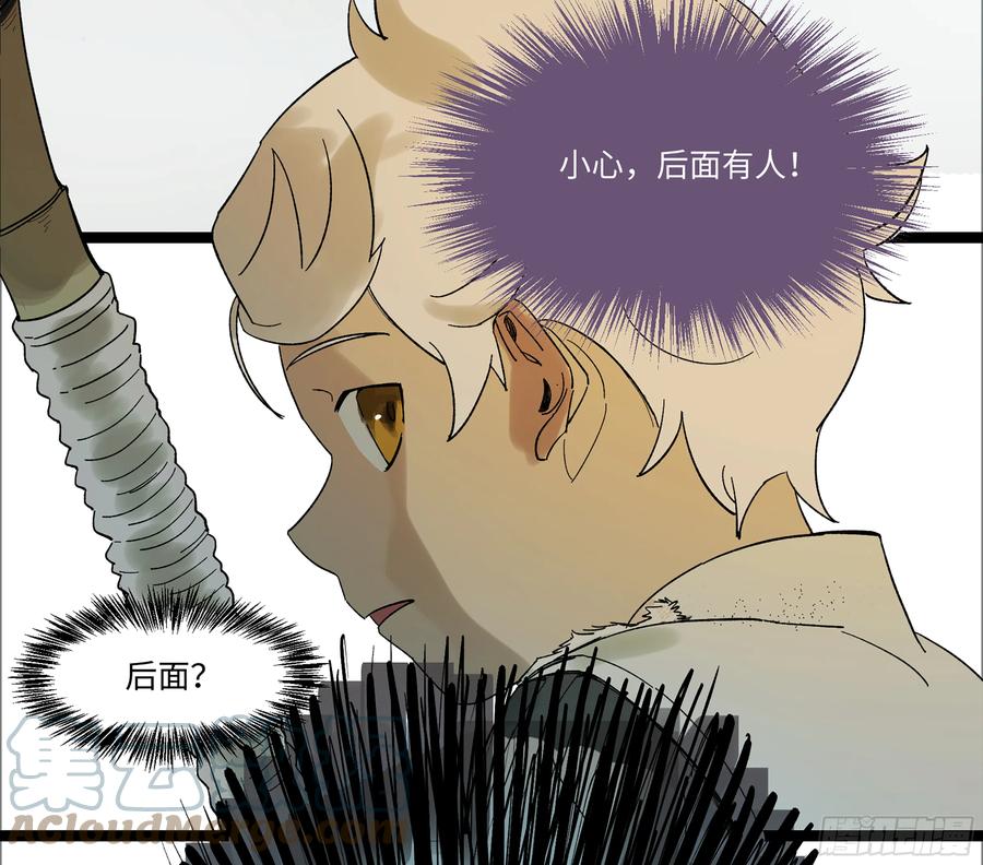 《强者游戏》弼马温 15 被群鬼追逐的姐姐 第46页