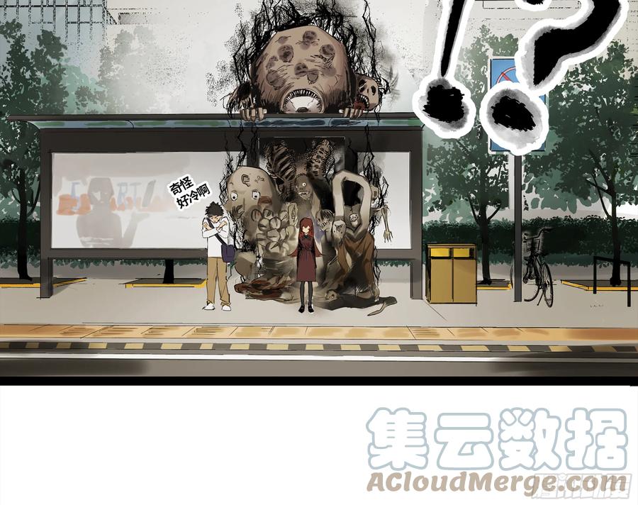 《强者游戏》弼马温 15 被群鬼追逐的姐姐 第16页