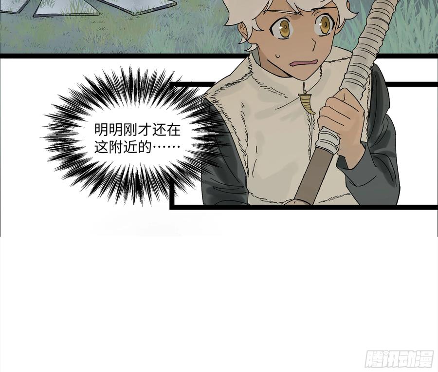 《强者游戏》弼马温 15 被群鬼追逐的姐姐 第41页