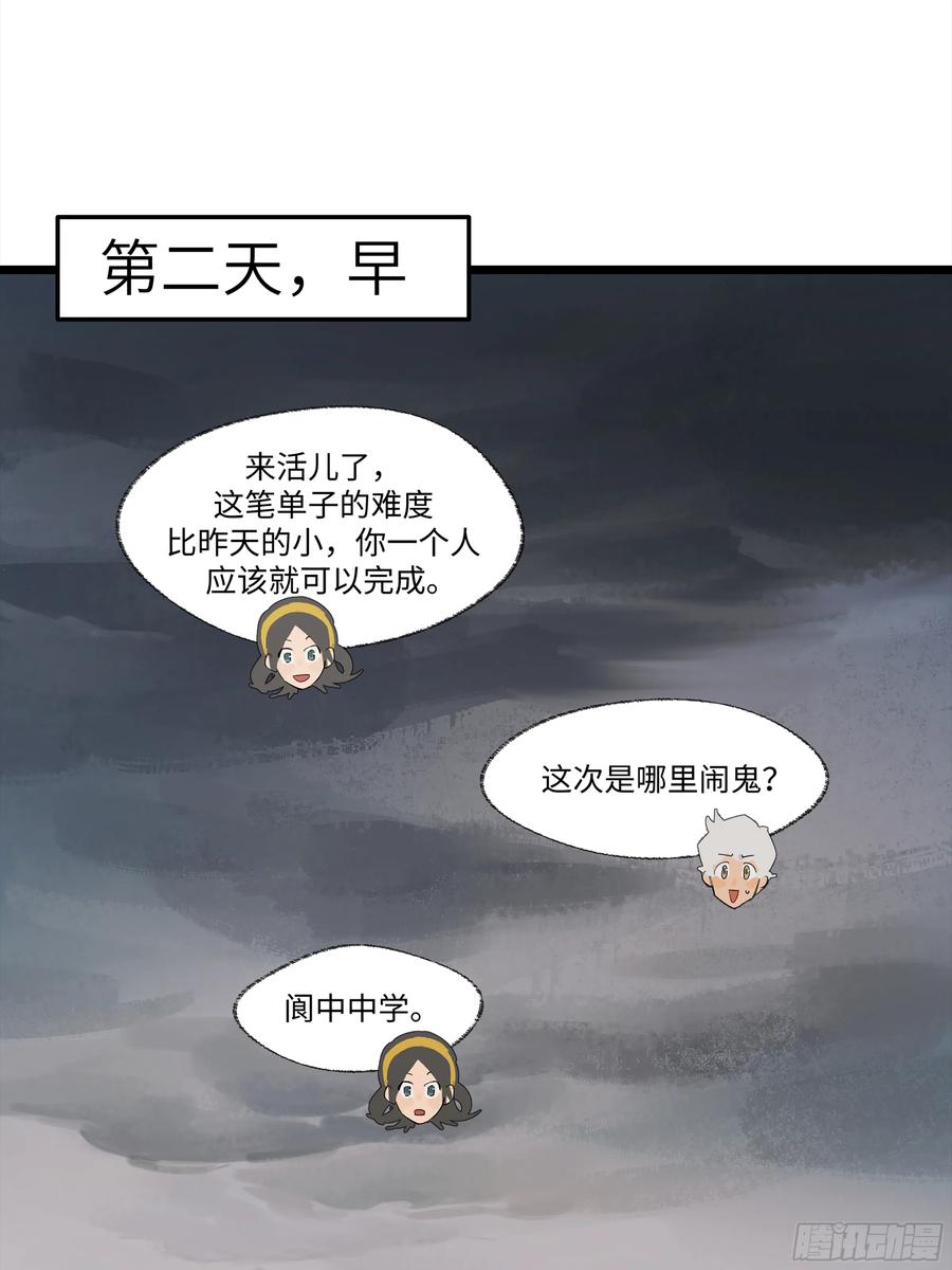 《强者游戏》弼马温 15 被群鬼追逐的姐姐 第2页