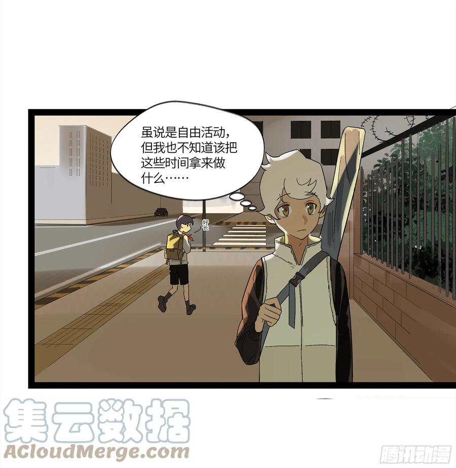 《强者游戏》弼马温 15 被群鬼追逐的姐姐 第13页