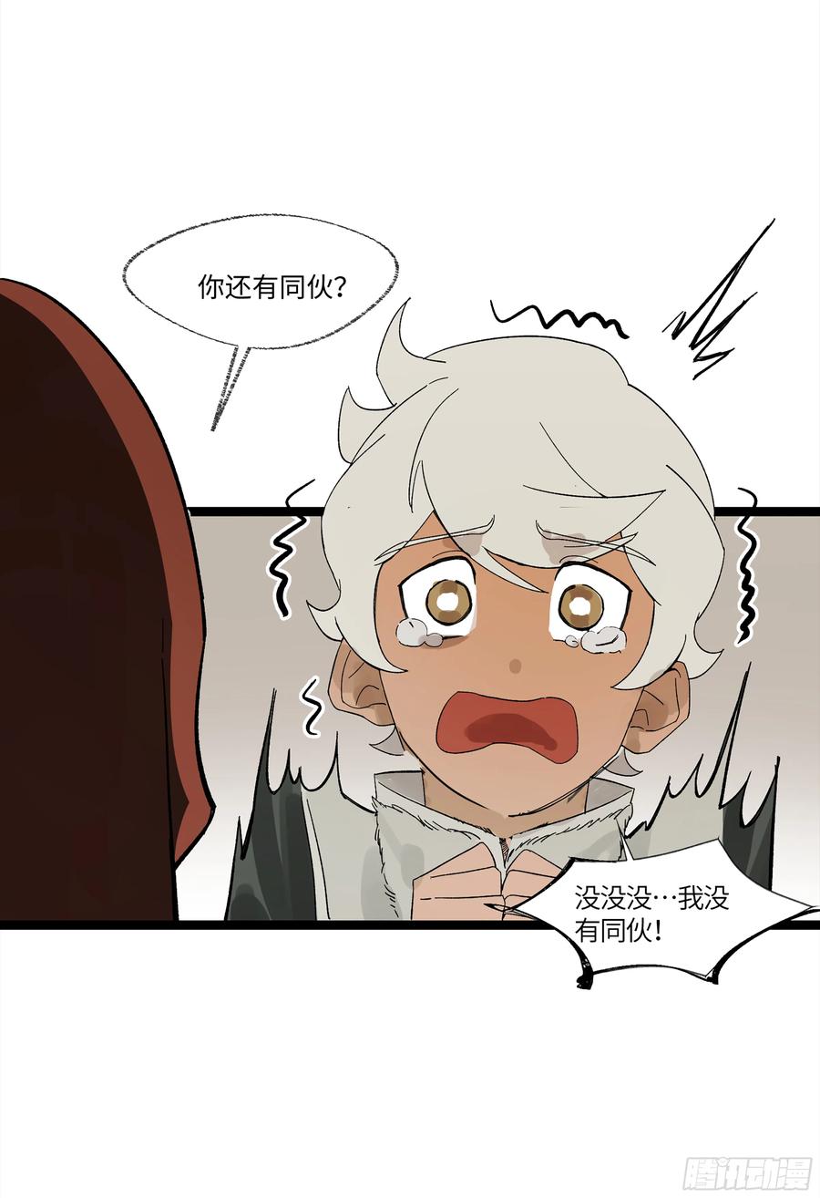 《强者游戏》弼马温 15 被群鬼追逐的姐姐 第56页