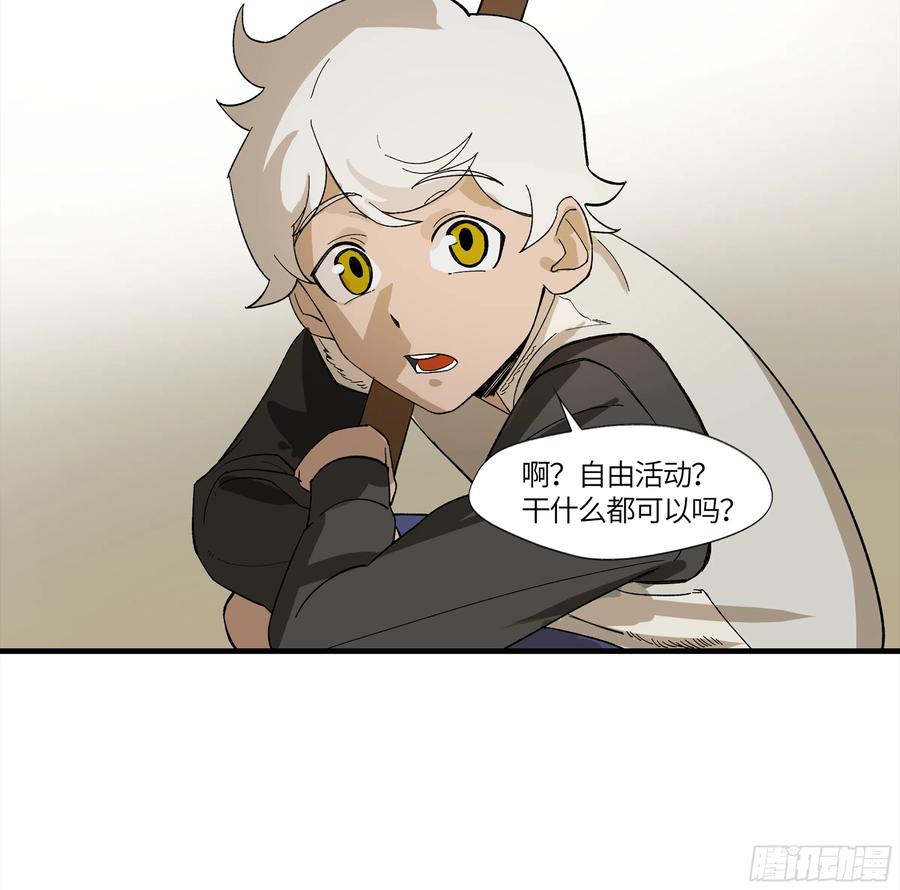 《强者游戏》弼马温 15 被群鬼追逐的姐姐 第6页