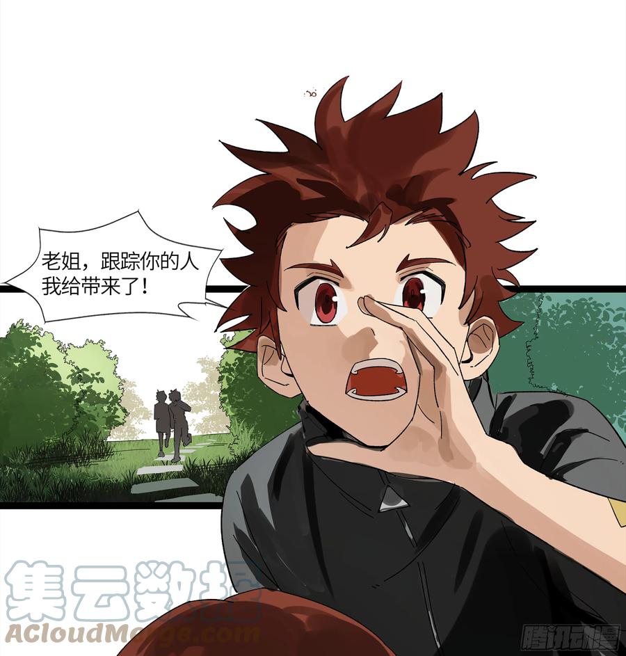 《强者游戏》弼马温 15 被群鬼追逐的姐姐 第52页