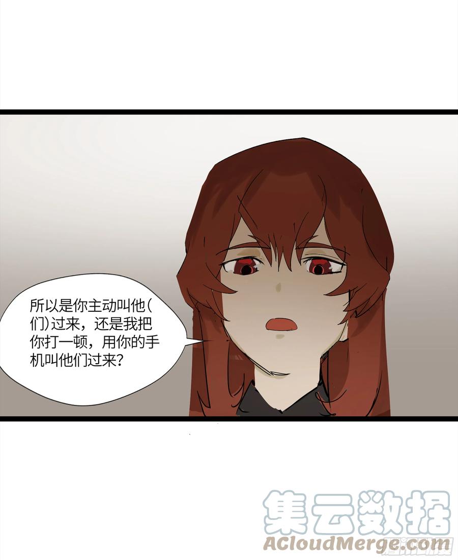 《强者游戏》弼马温 15 被群鬼追逐的姐姐 第58页