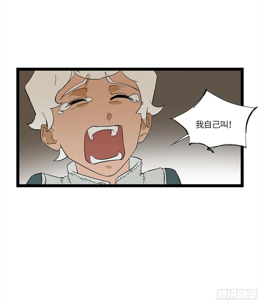《强者游戏》弼马温 15 被群鬼追逐的姐姐 第59页