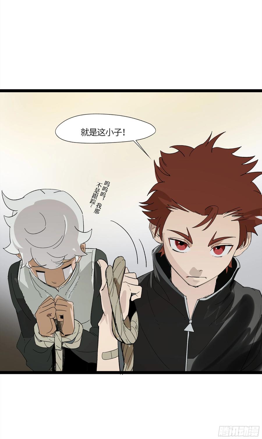 《强者游戏》弼马温 15 被群鬼追逐的姐姐 第54页
