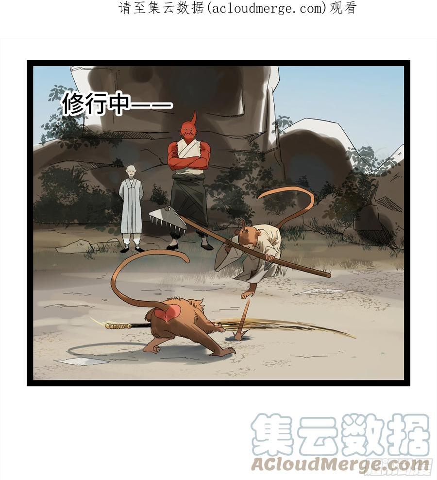 《强者游戏》弼马温 15 被群鬼追逐的姐姐 第1页