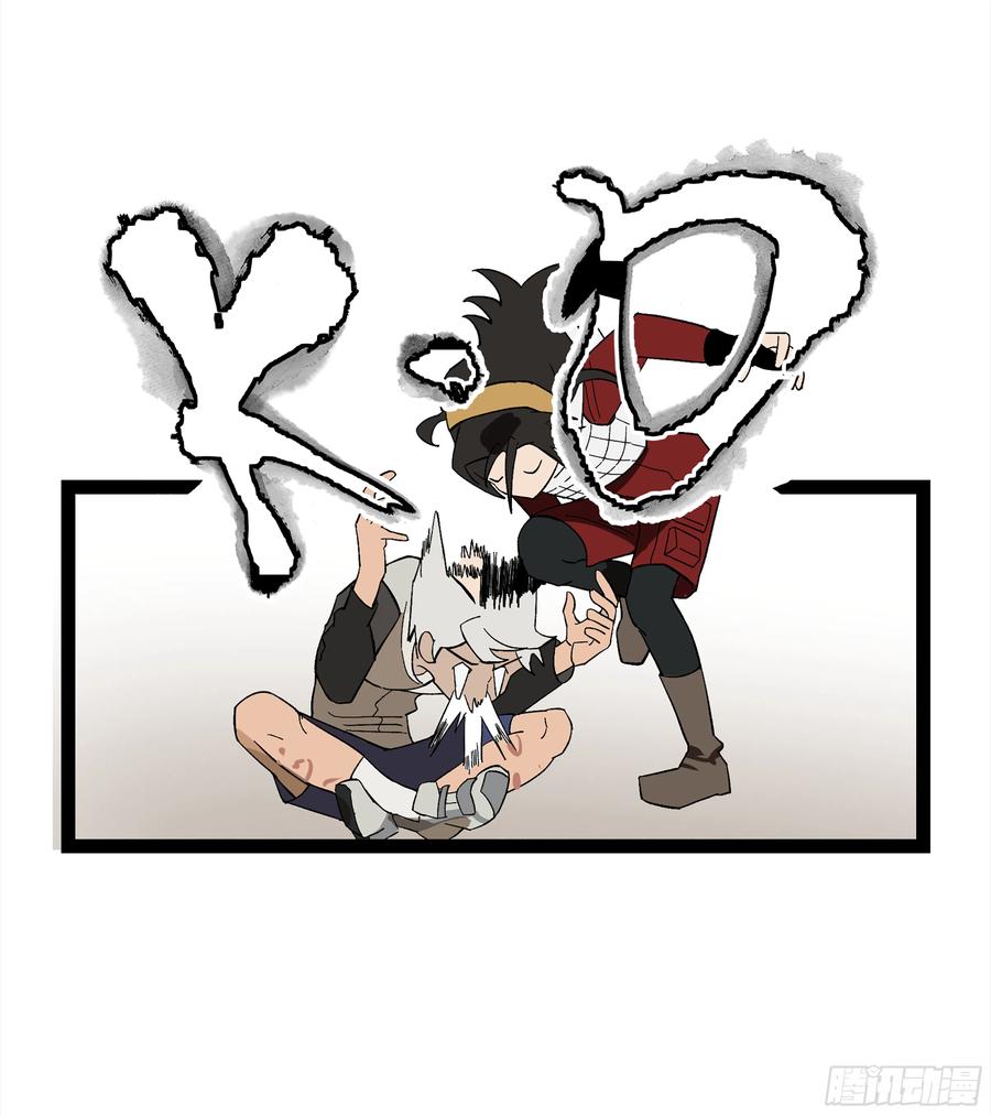 《强者游戏》弼马温 15 被群鬼追逐的姐姐 第9页
