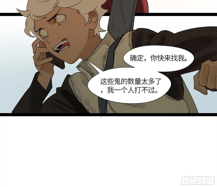 《强者游戏》弼马温 15 被群鬼追逐的姐姐 第26页