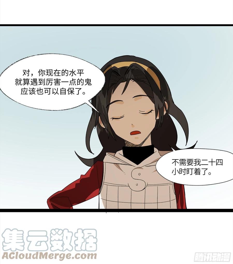 《强者游戏》弼马温 15 被群鬼追逐的姐姐 第7页