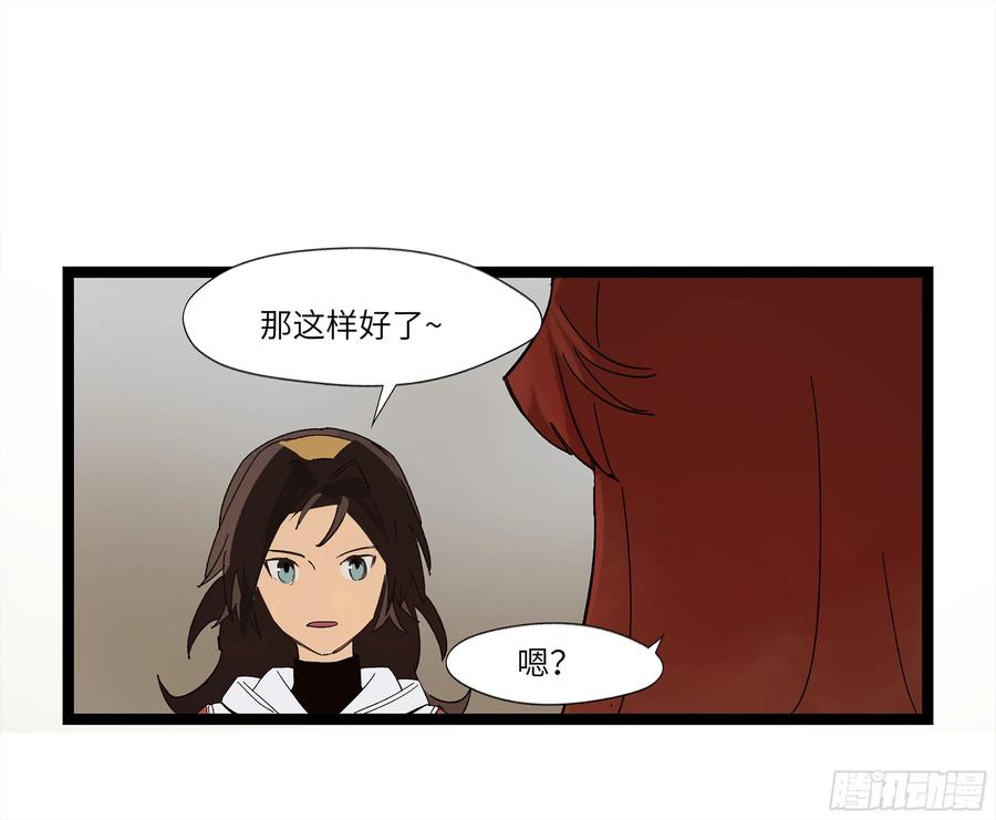 《强者游戏》弼马温 16 天书的正统继承人 第24页