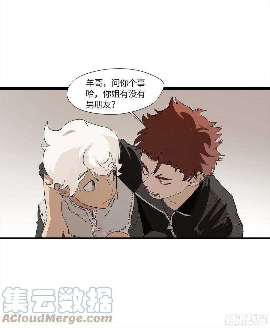 《强者游戏》弼马温 16 天书的正统继承人 第16页