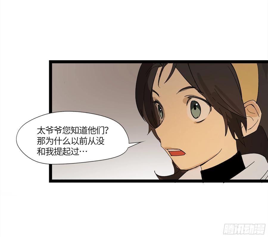 《强者游戏》弼马温 16 天书的正统继承人 第44页