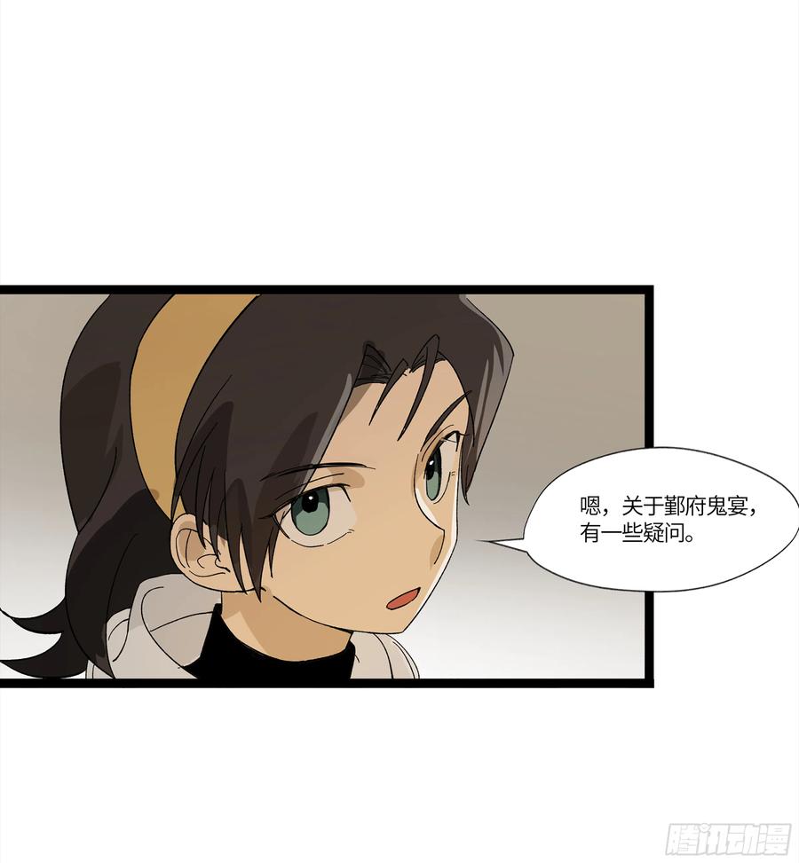 《强者游戏》弼马温 16 天书的正统继承人 第41页