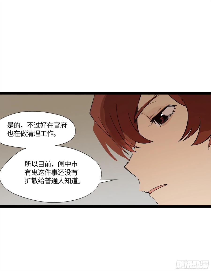 《强者游戏》弼马温 16 天书的正统继承人 第23页