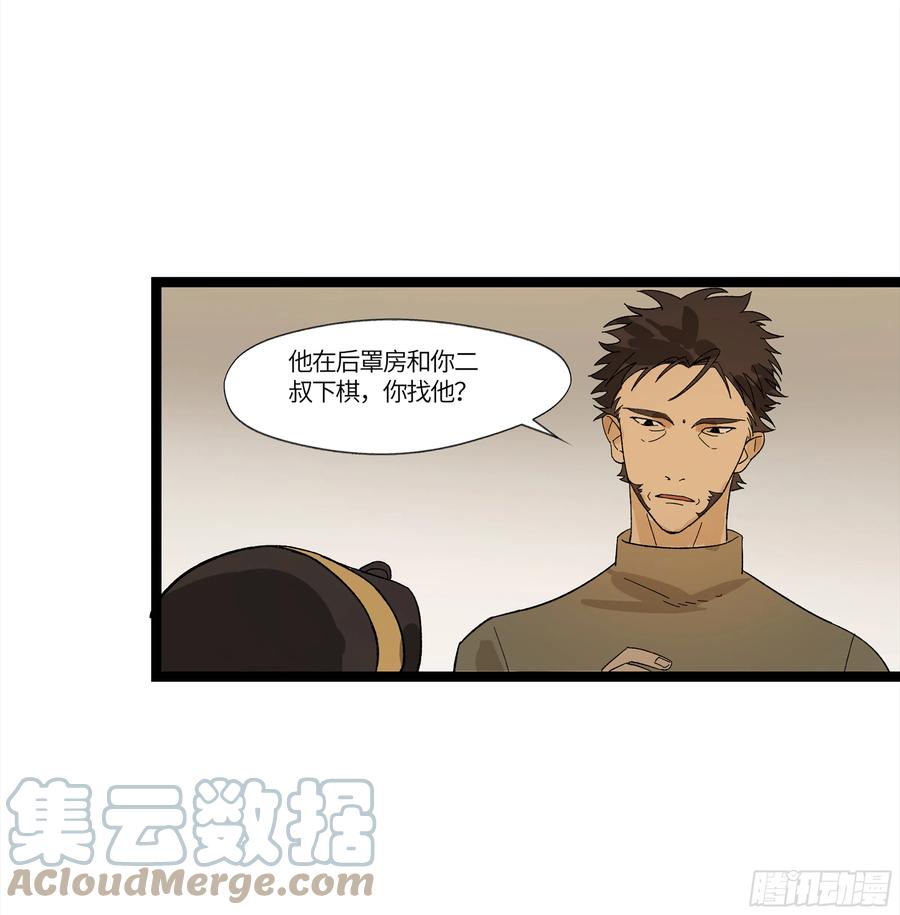 《强者游戏》弼马温 16 天书的正统继承人 第40页