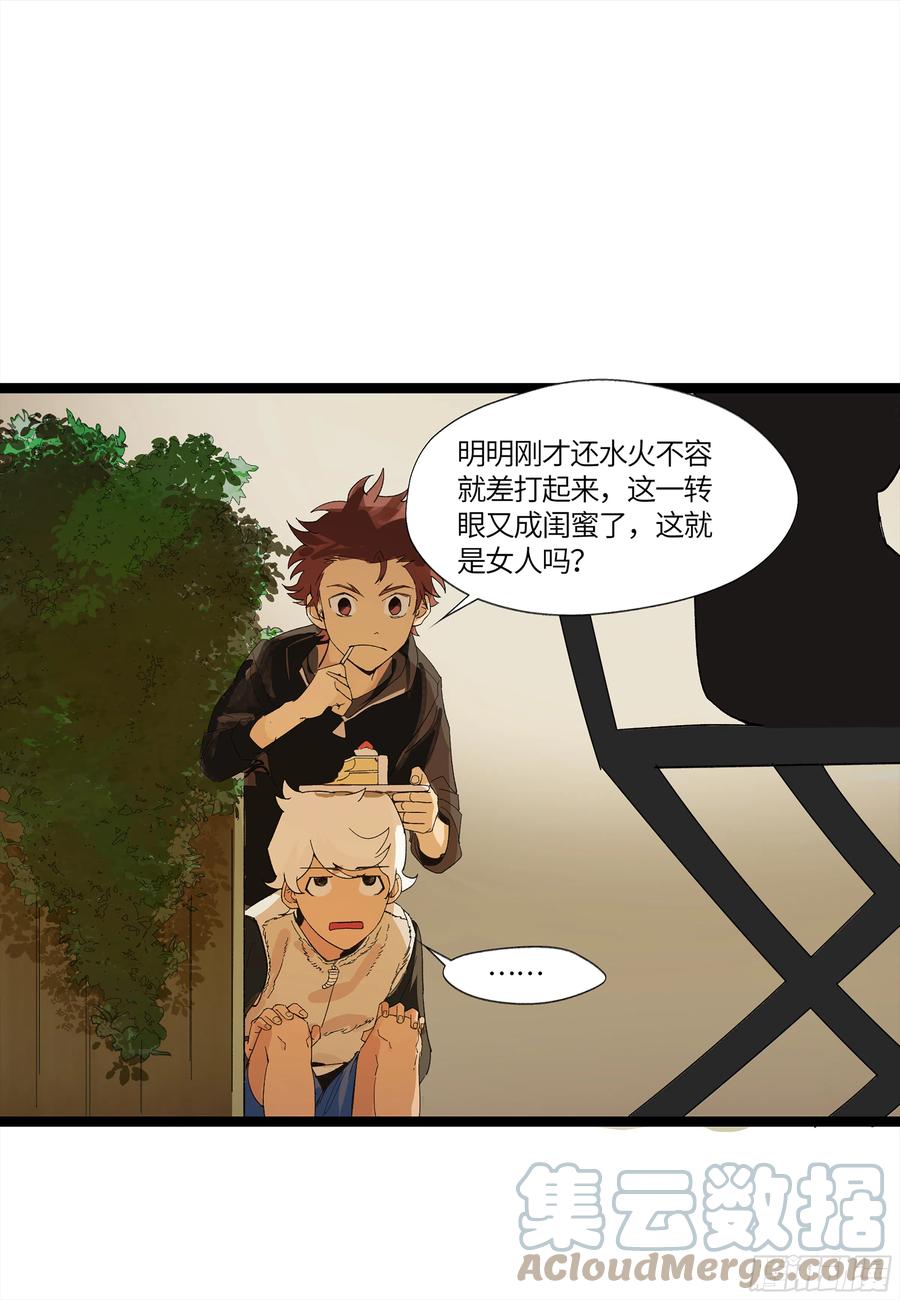 《强者游戏》弼马温 16 天书的正统继承人 第13页