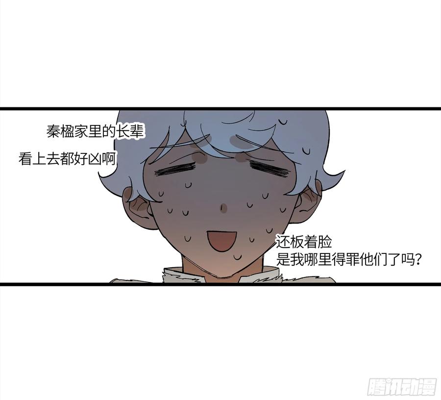 《强者游戏》弼马温 16 天书的正统继承人 第48页