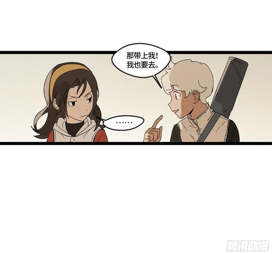 《强者游戏》弼马温 16 天书的正统继承人 第36页